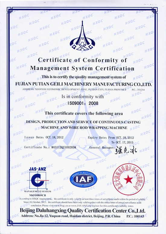 轧机用轴承接箍